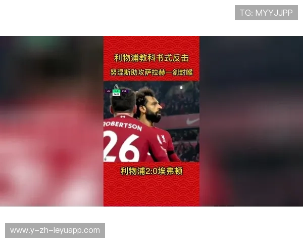 利物浦边路渗透创造良机，萨拉赫打门被封